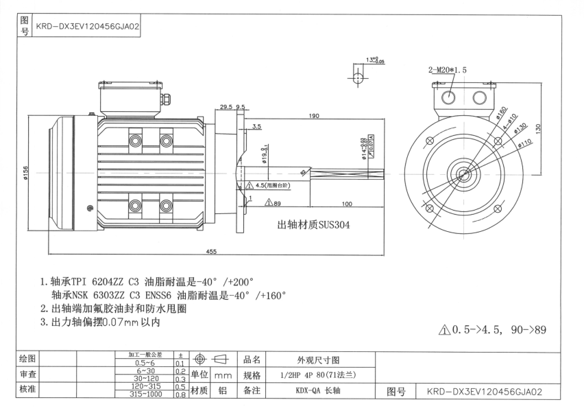 1/2HP長軸電機價格