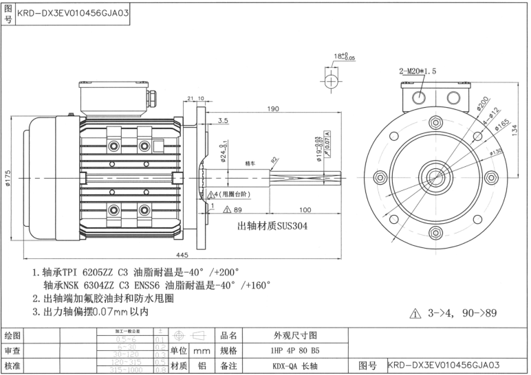 1HP長軸電機價格